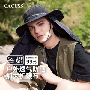 Cacuss官方outlet防晒帽男夏季户外防紫外线遮阳帽透气宽檐太阳帽
