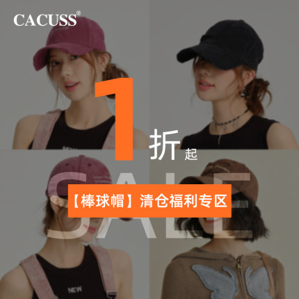 【1折起清仓福利合集】CACUSS清仓棒球帽子男女款户外遮阳鸭舌帽