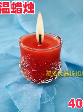 40度低温蜡烛浪漫情调香薰滴蜡新手s不伤皮肤m伴手礼红色手工大豆
