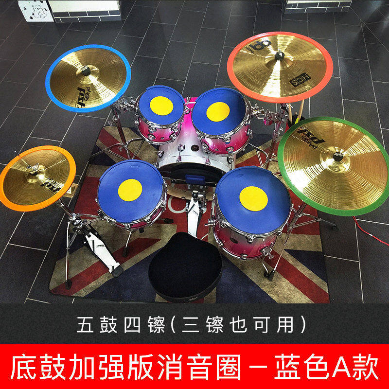 天鹅架子鼓消音垫5鼓3镲套装减震静音垫爵士鼓隔音鼓垫橡胶哑鼓垫