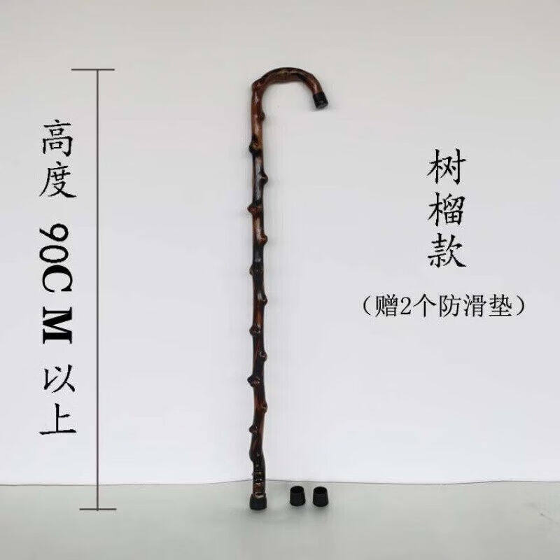 裕臻山藤实木老人拐杖防滑老太太手杖整体藤木拐棍整根原生藤条登