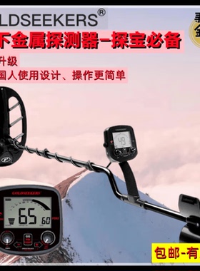 金属探测器F003户外地下探宝寻宝器银铜可视探测仪高精度考古标准
