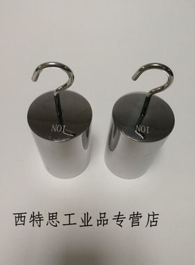 砝码5N10N20N50N15N法码力值单钩砝码不锈钢双勾拉力测试150N