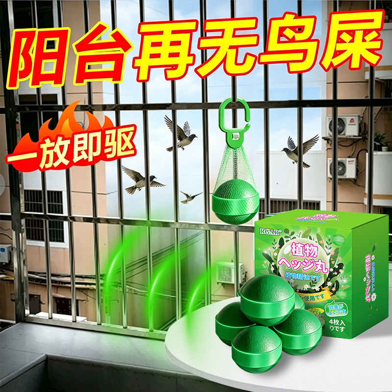 驱鸟神器家用阳台2026新款赶鸟器新型吓麻雀防鸽子药果园专用特效图片