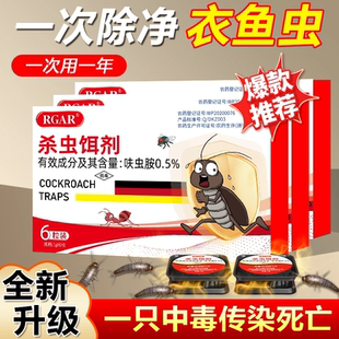 衣鱼虫杀虫剂专用药家用室内鱼衣虫诱捕盒衣蛾虫卵双杀克星非无毒