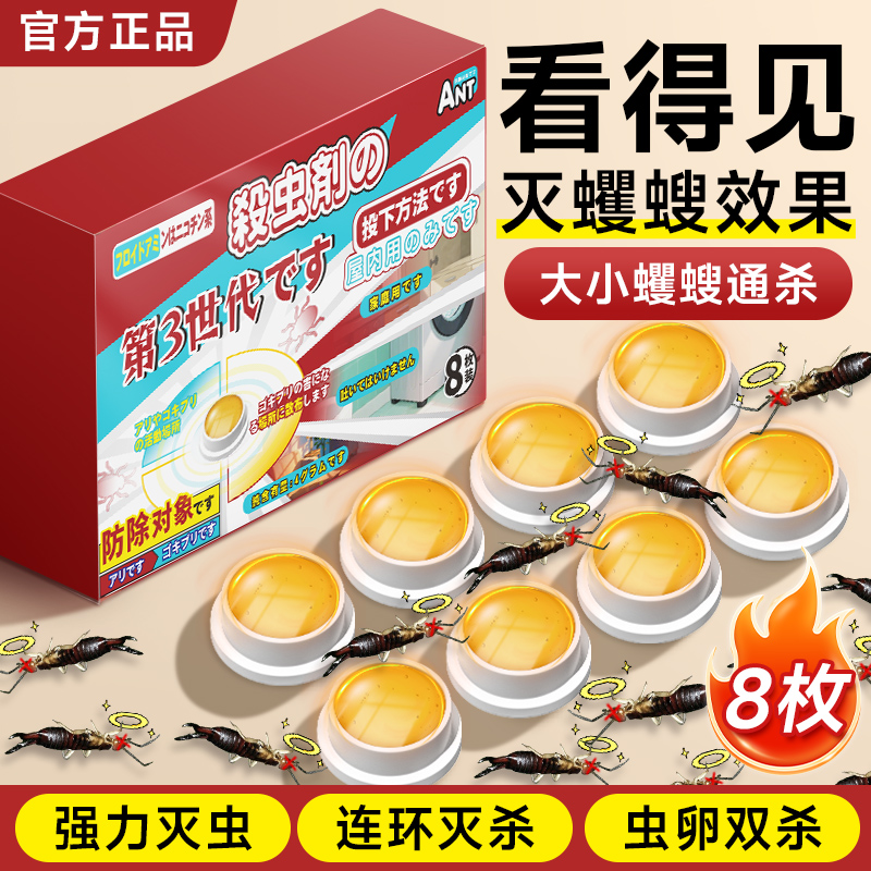 日本品牌蠼螋杀虫剂家用灭净剪刀夹甲板夹板虫除虫药杀蠼螋粉子药