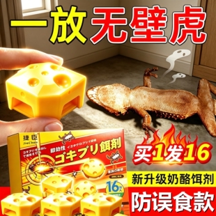 壁虎驱赶神器家用防壁虎专杀药驱虫室内专用去除抓大小壁虎诱捕器