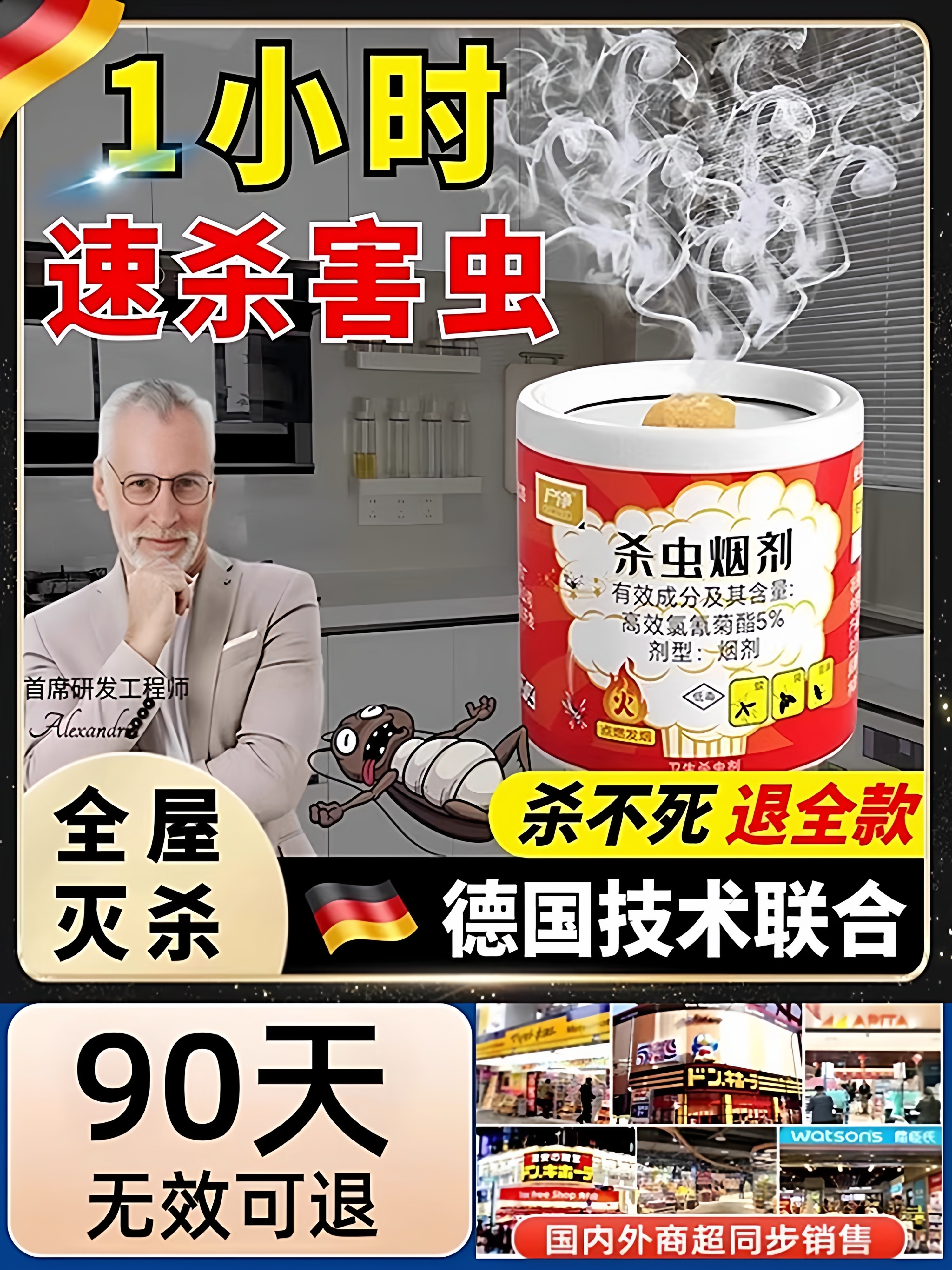 杀虫烟雾剂虫卵双杀家用室内非无毒灭蚊烟雾弹全窝飞虫蟑螂跳蚤端