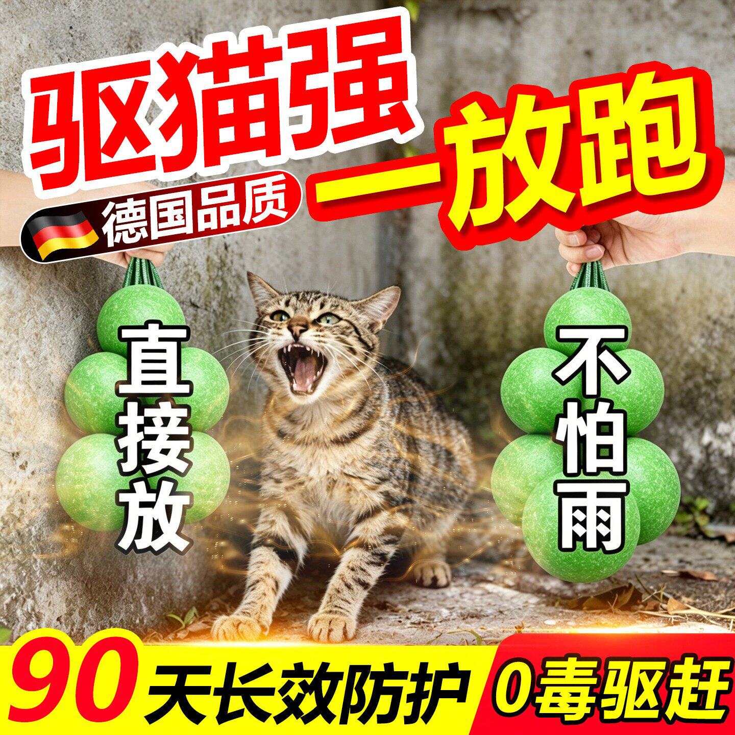 驱猫神器2026新款室外长效专用防猫爬车发动机舱强力除赶野猫乱尿图片