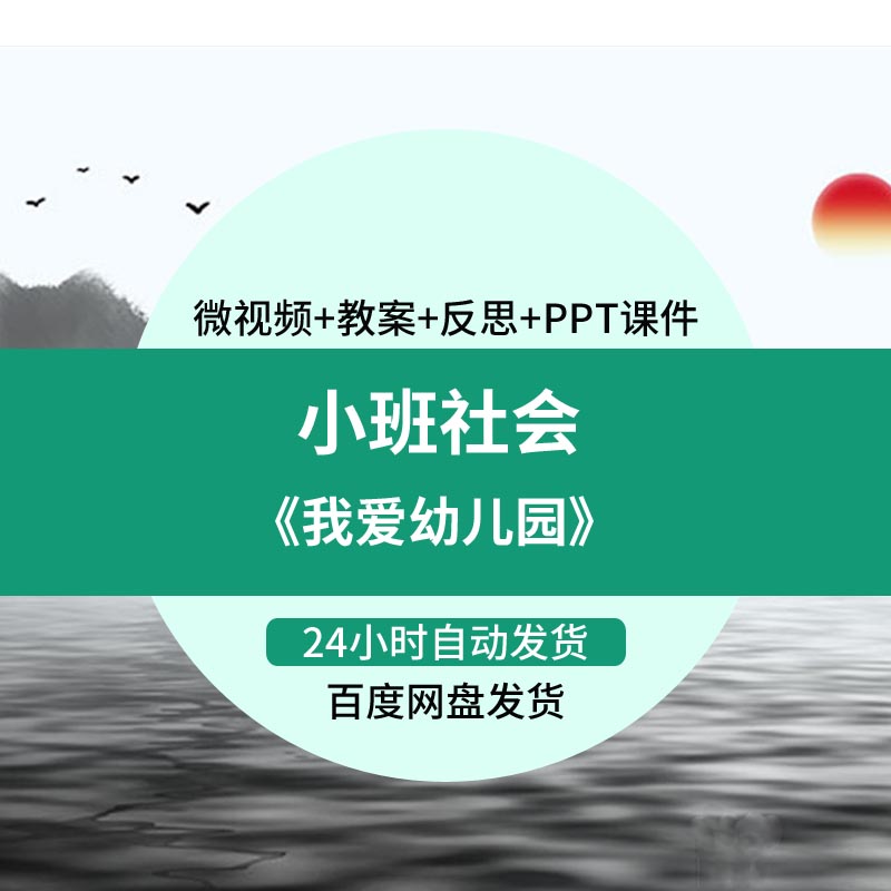 幼儿园微课小班社会《我爱》优质课视频PPT课件教案反思活动设计
