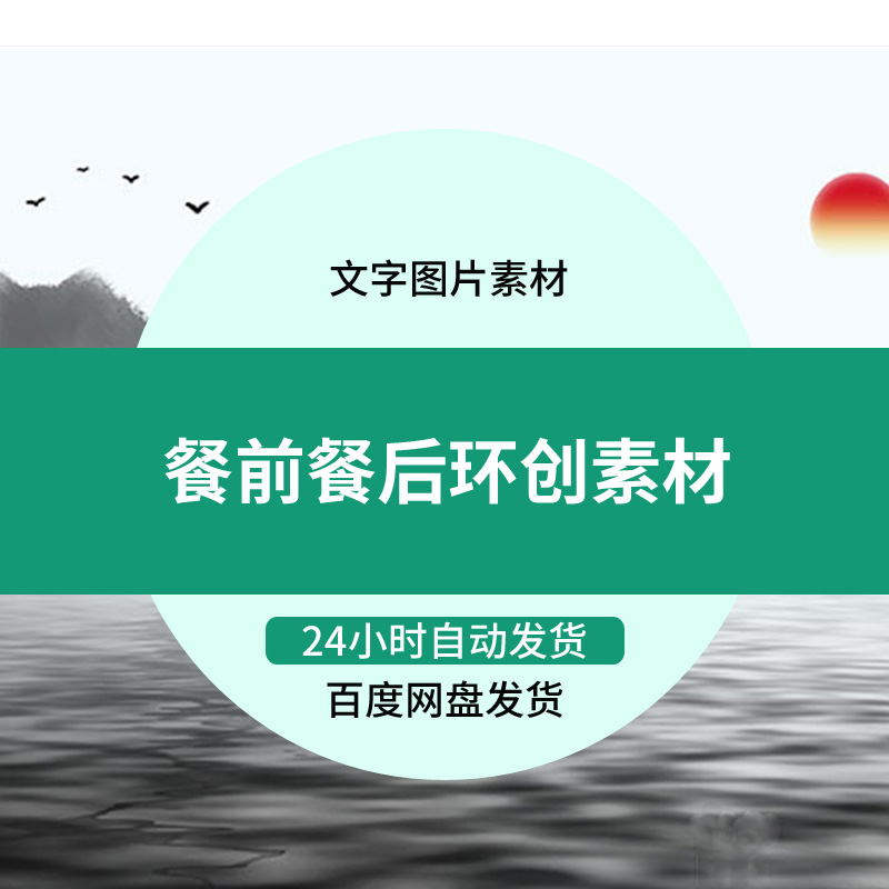 幼儿园环创素材幼儿入餐前后引导操作步骤示意图图片含文字