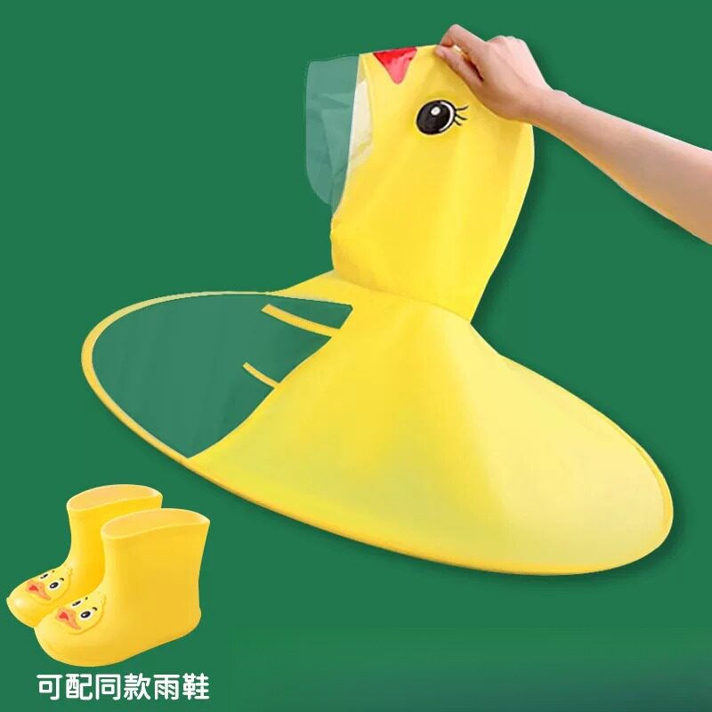 儿童飞碟雨衣雨靴小黄鸭斗篷式