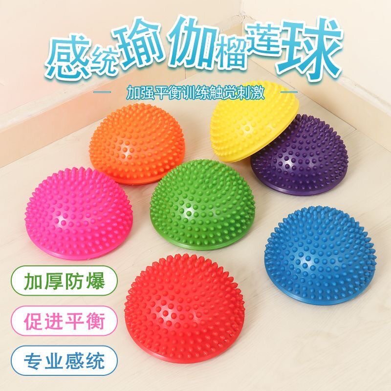 儿童感统训练按摩半圆榴莲球感官