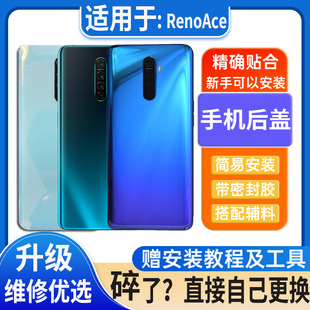 适用OPPORenoAce后盖玻璃ace电池盖外壳后屏无标后壳背板外屏盖板