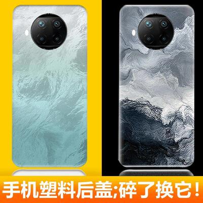 适用于红米Note9Pro后盖