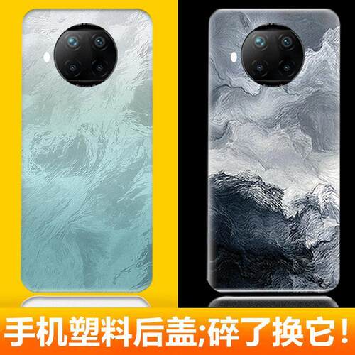 适用于红米Note9Pro后盖