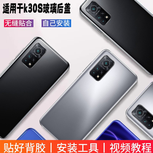 适用红米K30Sultra玻璃后盖RedmiK30s塑料后壳K30s至尊版透明后屏
