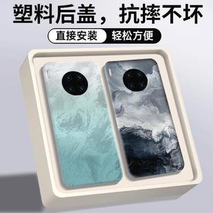 适用华为Mate30Pro后盖mate30Epro塑料手机电池盖替换原装外壳屏