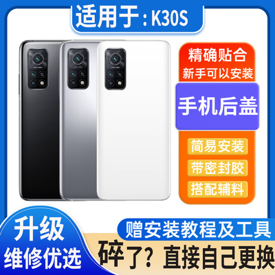 适用于红米k30S后盖玻璃K30s塑料电池盖外壳后屏无标后壳背板外屏