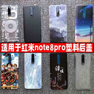 适用红米note8pro手机塑料后盖 替换电池盖后屏透明外壳背盖玻璃