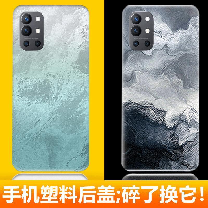 适用于OnePlus1+9R后盖