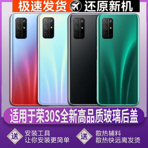 适用于荣耀30S后盖玻璃Honor 30s后壳塑料电池盖无标外壳后屏背板