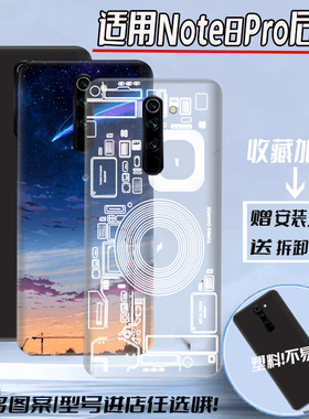 适用于红米note8pro塑料后盖NOTE8PRO玻璃后壳无标电池盖背板外壳