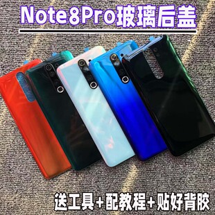 适用红米Note8Pro玻璃后盖Redminote8pro手机后壳电池盖背板外壳