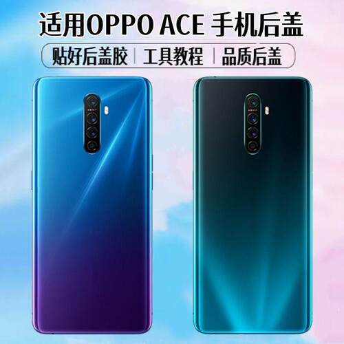 适用于ORenoACE后盖手机