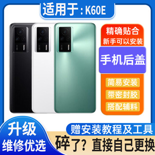 适用于红米K60E后盖玻璃k60e塑料电池盖外壳后屏无标后壳改装背板