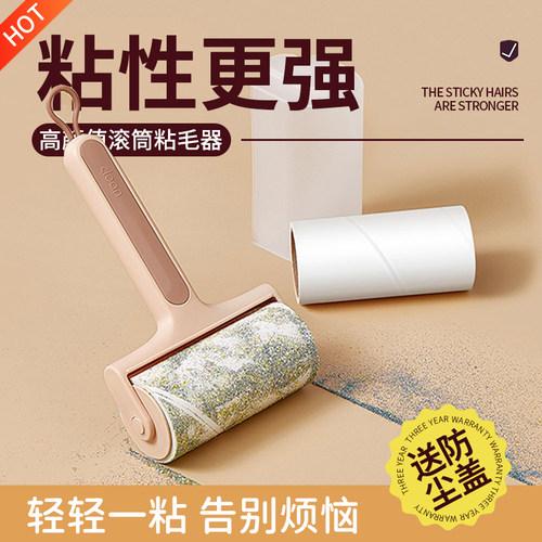 粘毛器可撕粘尘滚筒粘力强