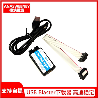 USB Blaster下载器 (ALTERA CPLD/FPGA下载线) 高速稳定