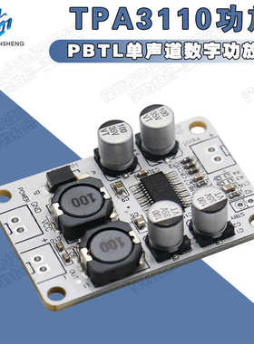 TPA3110数字功放板PBTL桥接30W单声道功放模块音频放大板DC826V