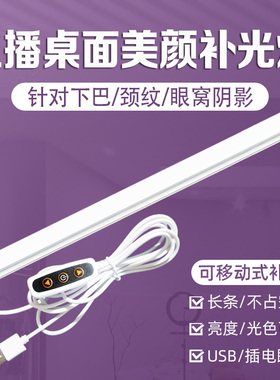 主播灯直播下巴补光宿舍看书多功能超亮USB酷毙灯遥控调光护眼灯