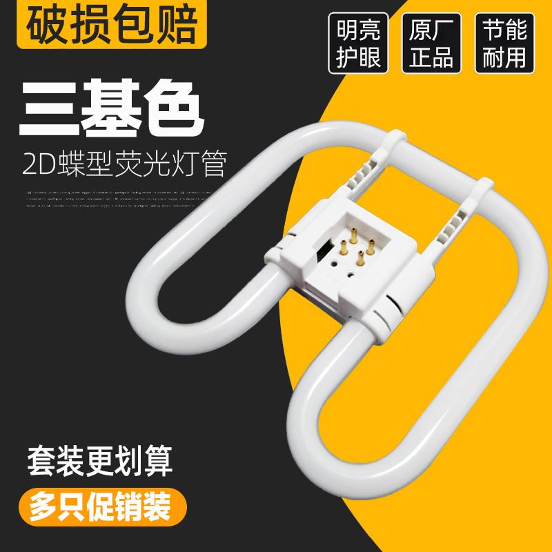 2D蝴蝶燈管21w38w55w方形吸頂燈