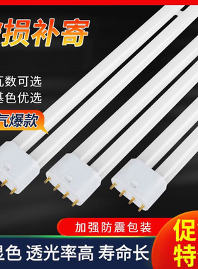 h管平四针三基色灯管长条荧光灯老式吸顶灯家用18W24W26W40W55W