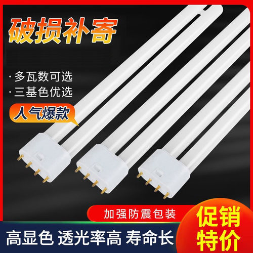 h管四针三基色灯管长条荧光灯管