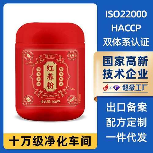 红养粉豆山药枸杞500g冲饮