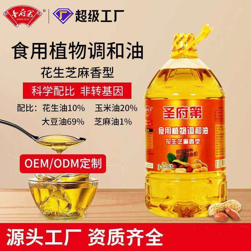 5升花生油调和油一级油商用家用整箱桶装食用油特惠,婴童食品,食用油/核桃油,淘宝优惠券,粉丝福利购,淘宝优惠卷