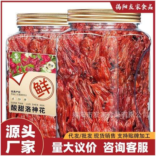 洛神花袋装果脯特级玫瑰即