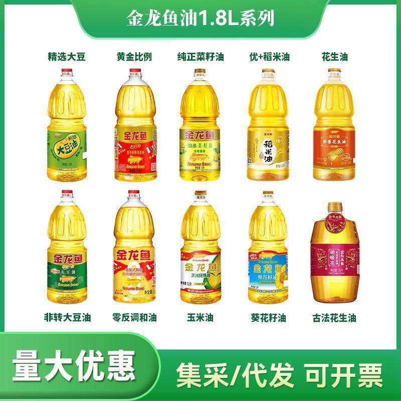 金龙鱼大豆油1.8L升食用油色拉油小瓶装油调和油1800ml炒菜用,粮油调味/速食/干货/烘焙,椰子油,淘宝优惠券,粉丝福利购,淘宝优惠卷