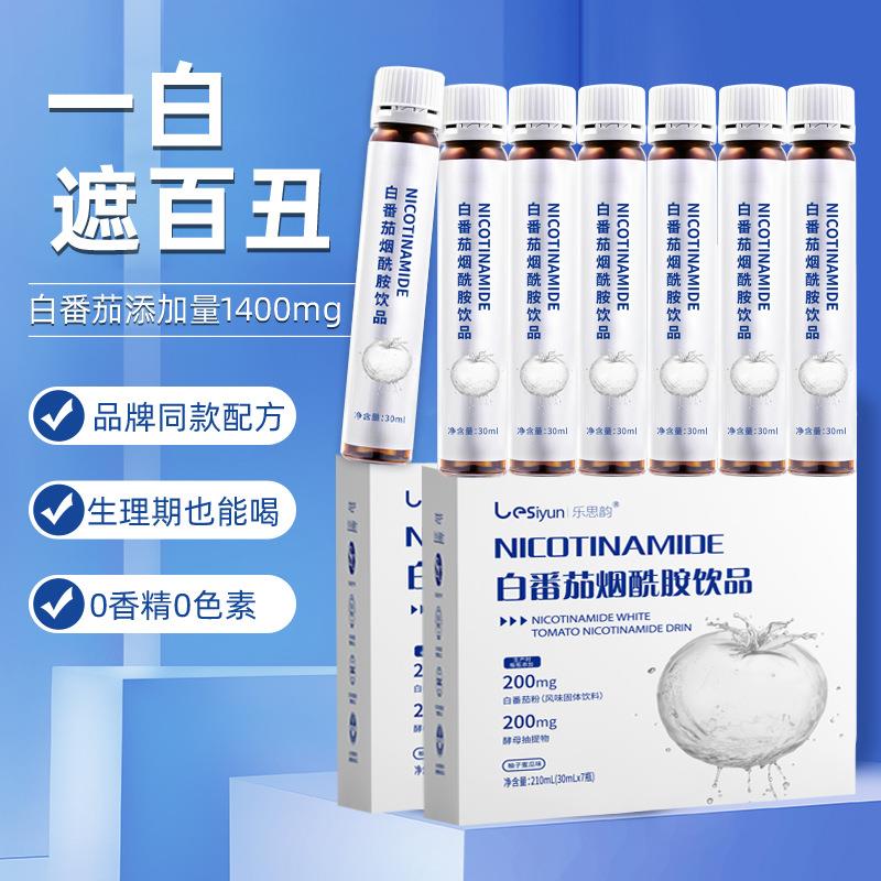 现货成品丨胶原蛋白口服液