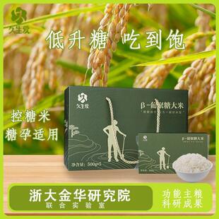 低GI大米5斤一袋真空包装东北大米整箱特惠工厂高端礼盒