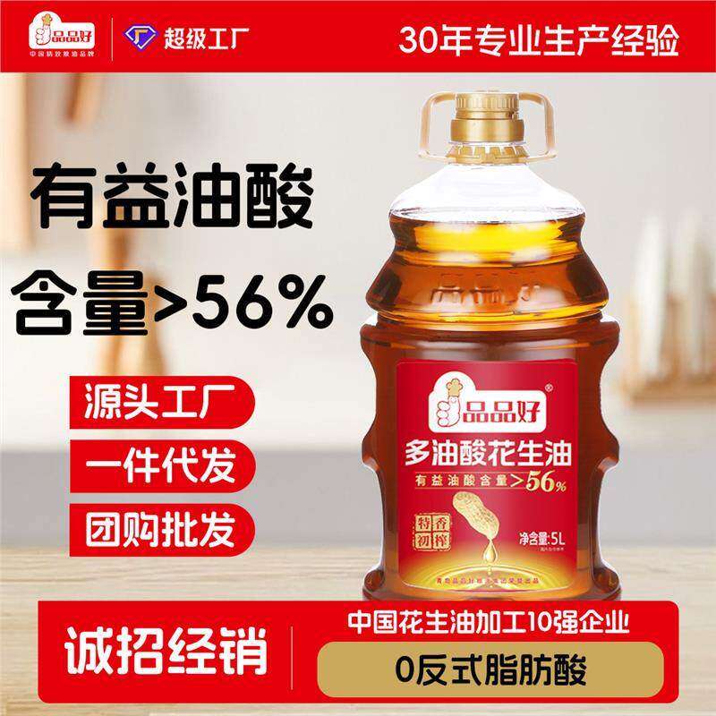 1件免邮可特惠多油酸花生油物理压榨纯正花生油山东大花生