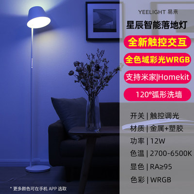 高档yeelight智能LED台灯卧室床头灯婴儿喂奶护眼灯结婚氛围灯小