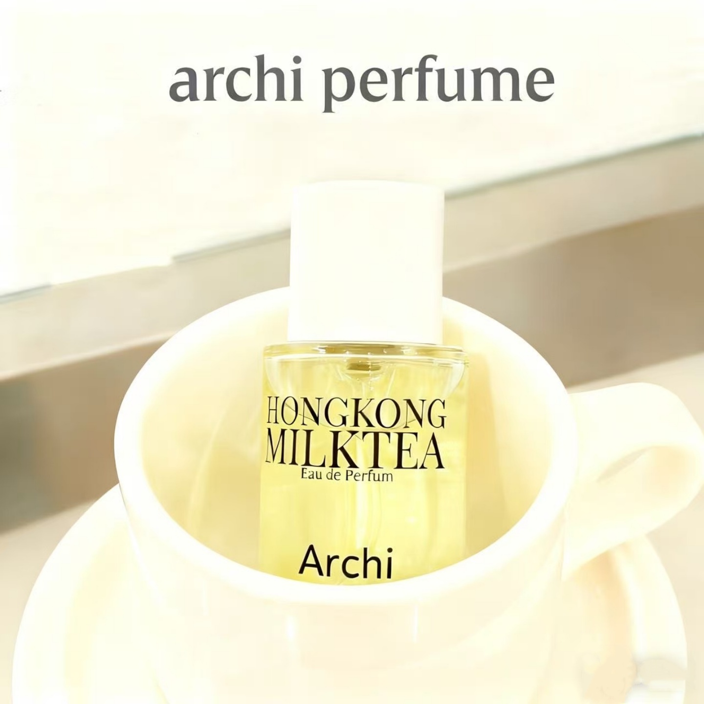 Archi香水香港奶茶试香小样