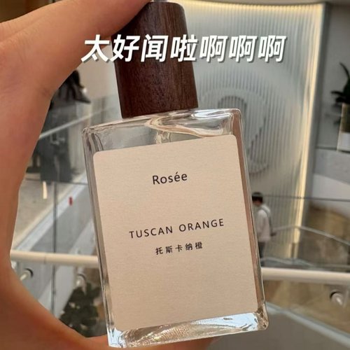 托斯卡纳橙香水试香小样