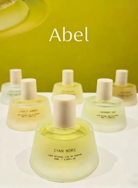 Abel亚伯香水GreenCedar绿色雪松White Vetiver抹茶橙花试香小样