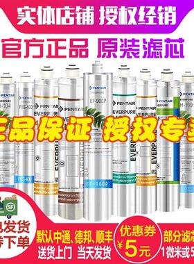 爱惠浦净水器滤芯H100H104 PR04BH2 4FC-S PBS400 MC2OW4 EF-900P