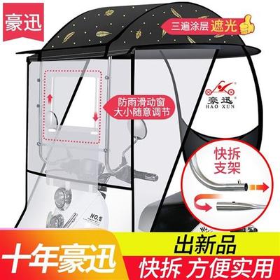 青游2021新款小型电动自行车遮雨棚遮阳防晒挡风罩遮阳伞可拆卸